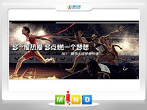 博白361度——腾讯大运会梦想传递